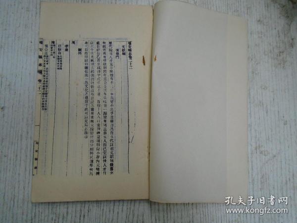 生日歌简谱电子琴(2)