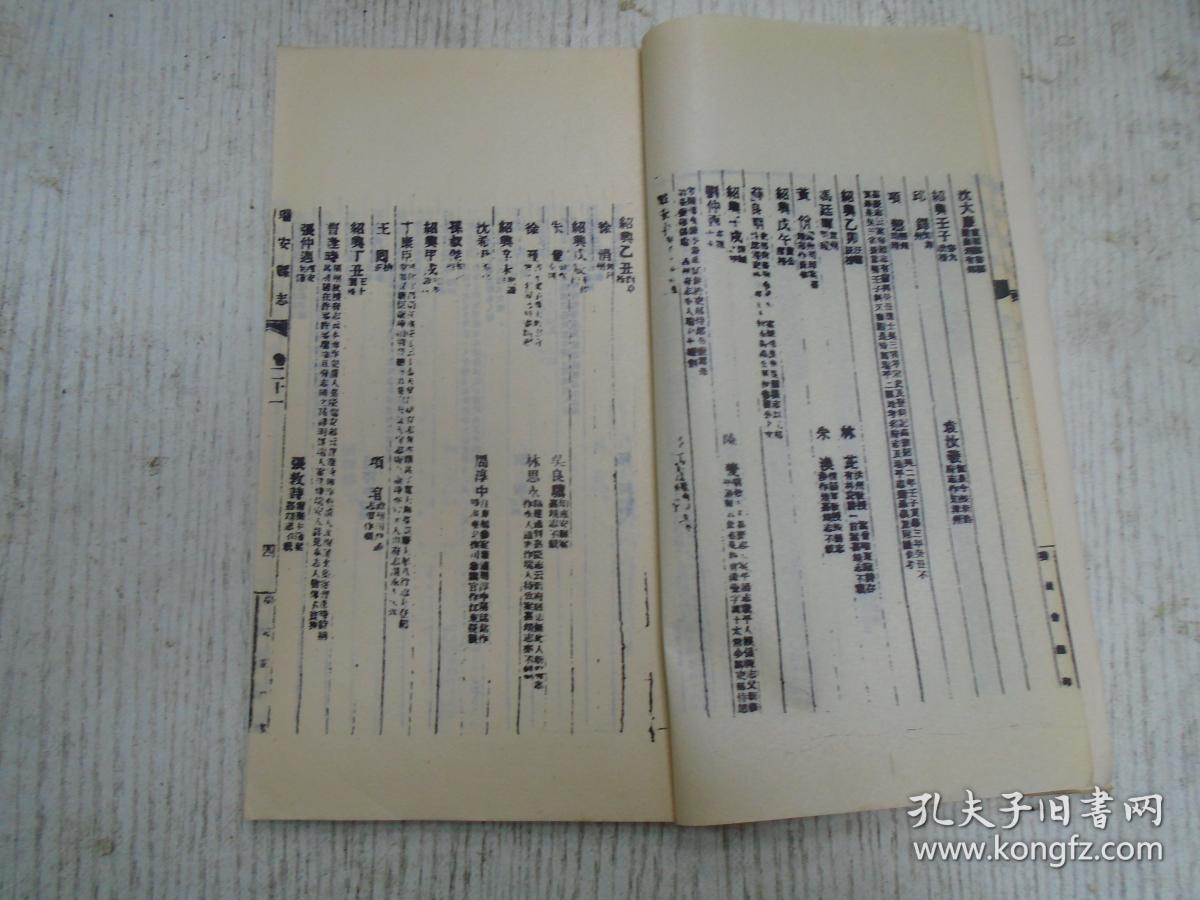 同官县志人口志_人口老龄化(3)