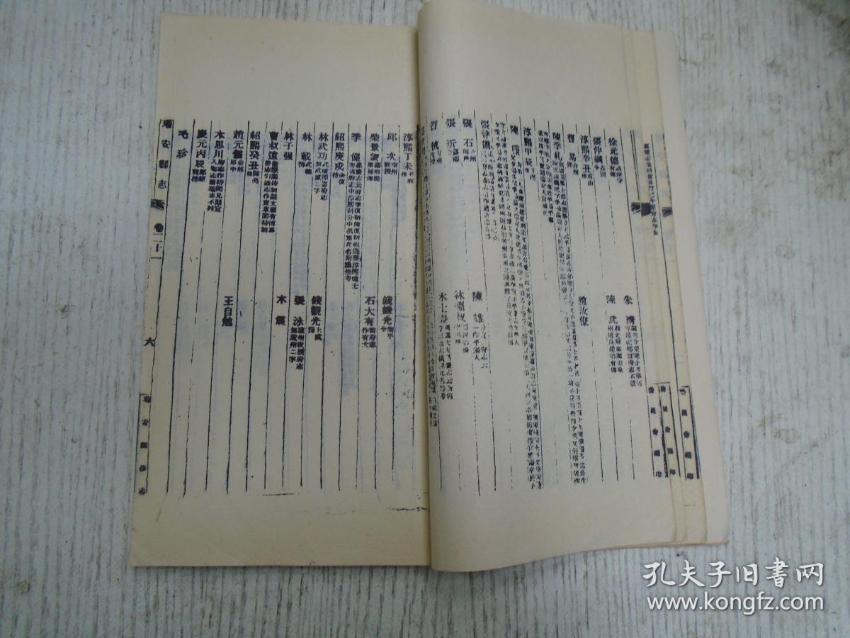 同官县志人口志_人口老龄化(3)