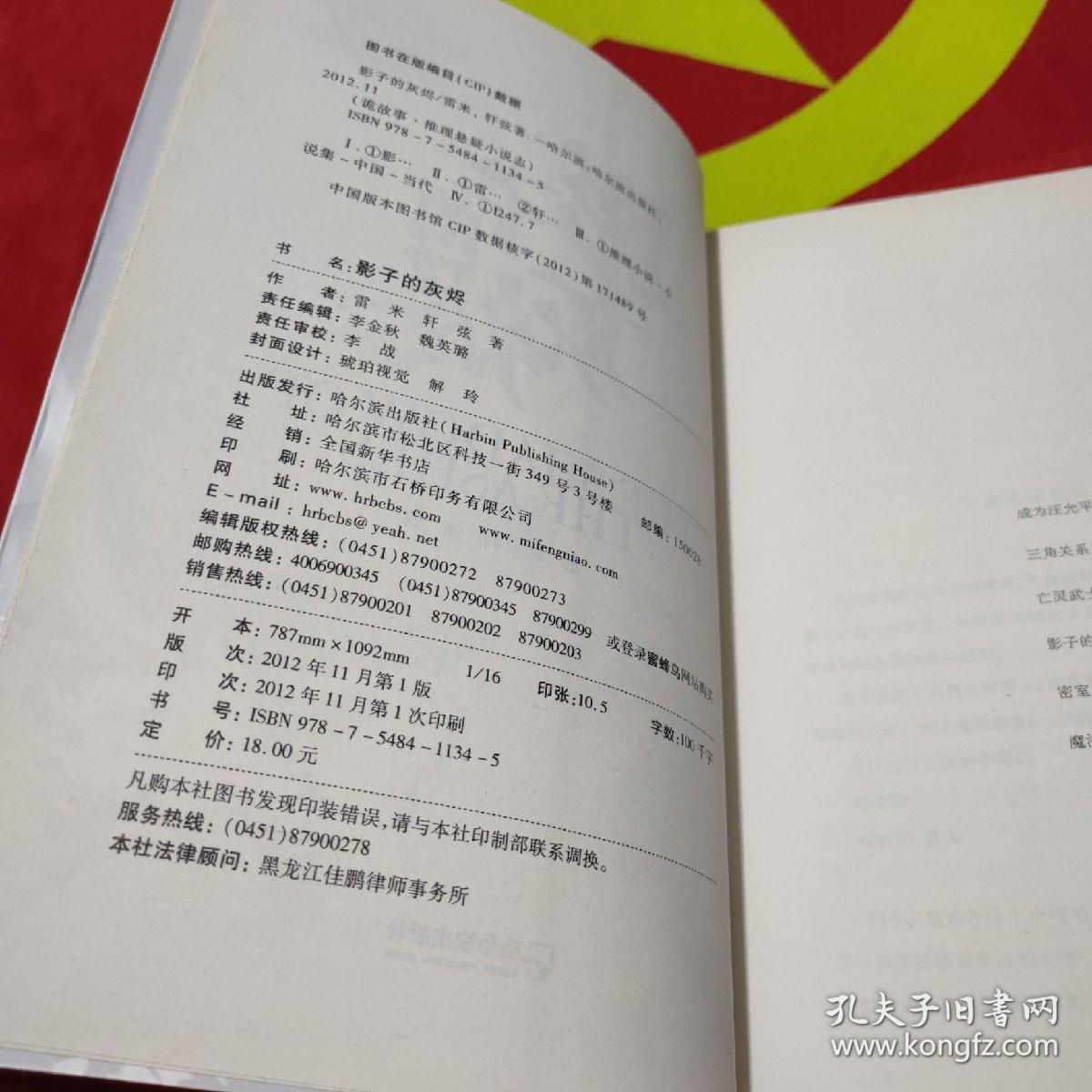 悬疑的简谱_柯南钢琴简谱悬疑