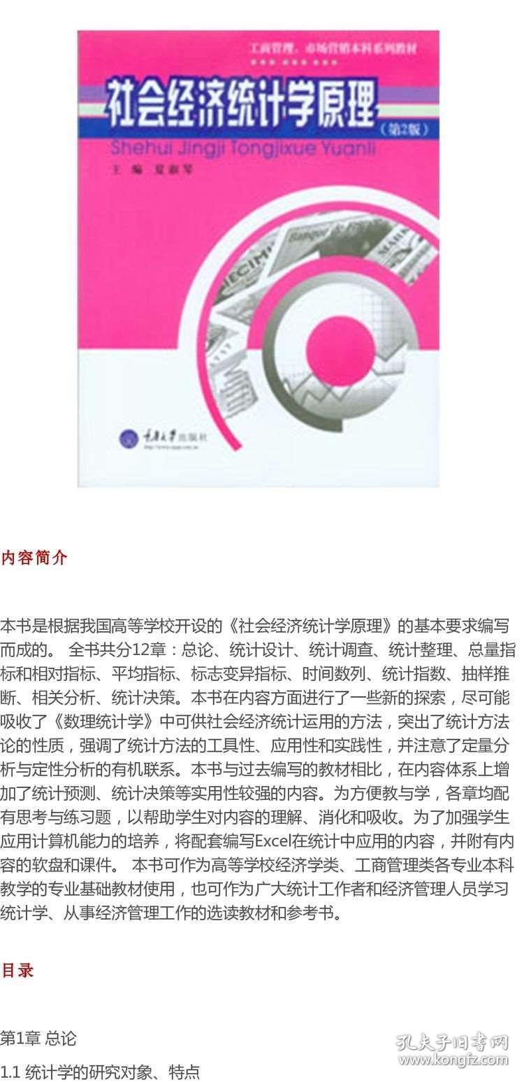 控制人口的经济学家_人口普查