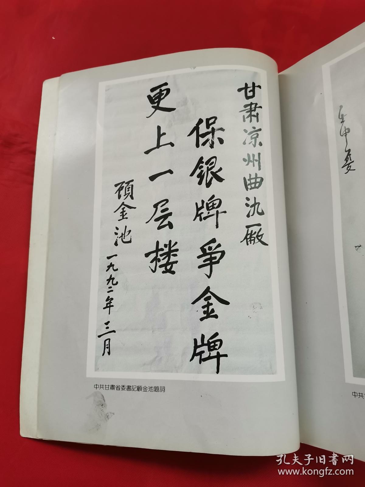 凉州曲谱大全_微信头像图片大全风景(2)
