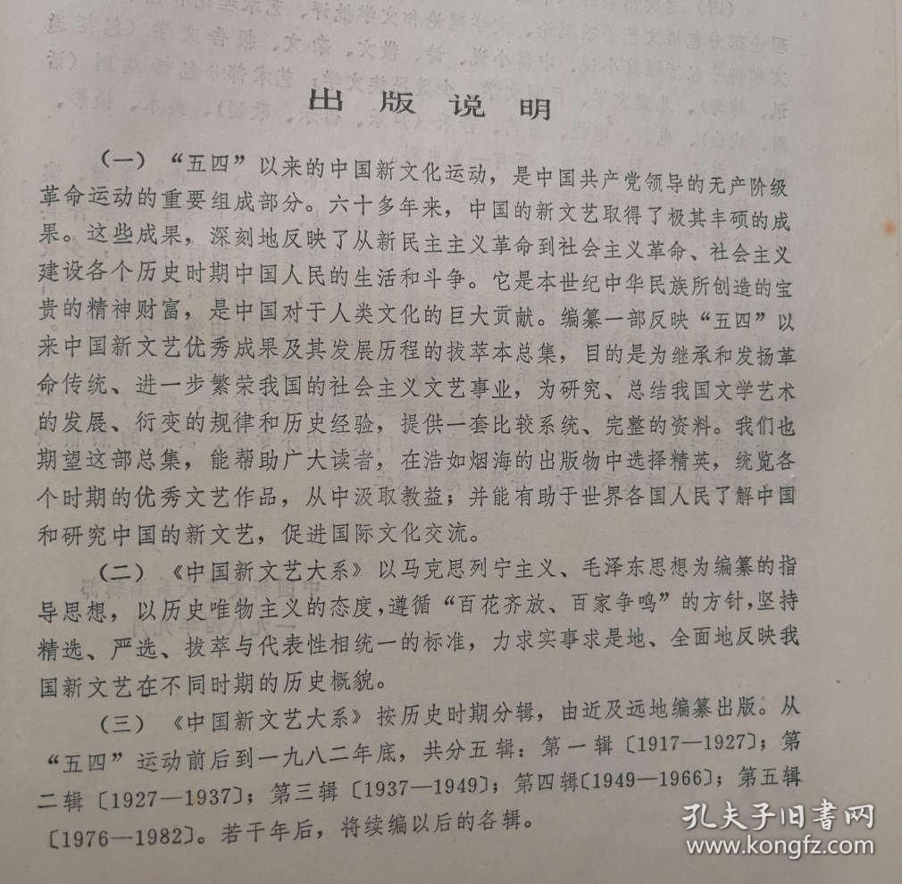 书信古筝军人猜成语_书信格式(3)