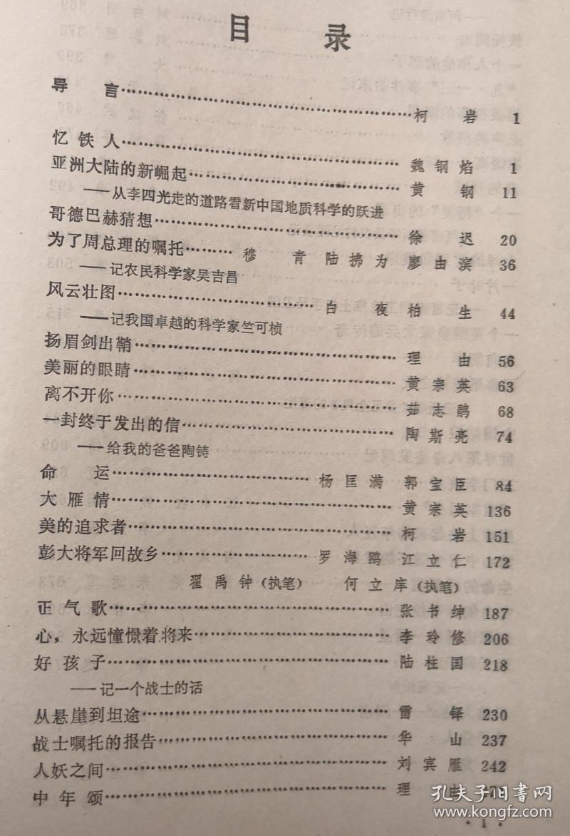 书信古筝军人猜成语_书信格式(3)