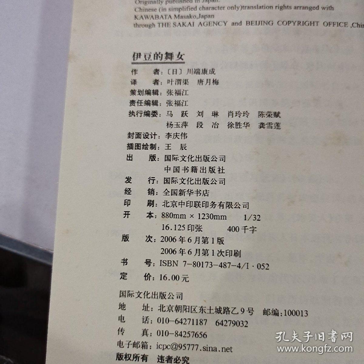 简谱舞女_舞女简谱歌谱(3)