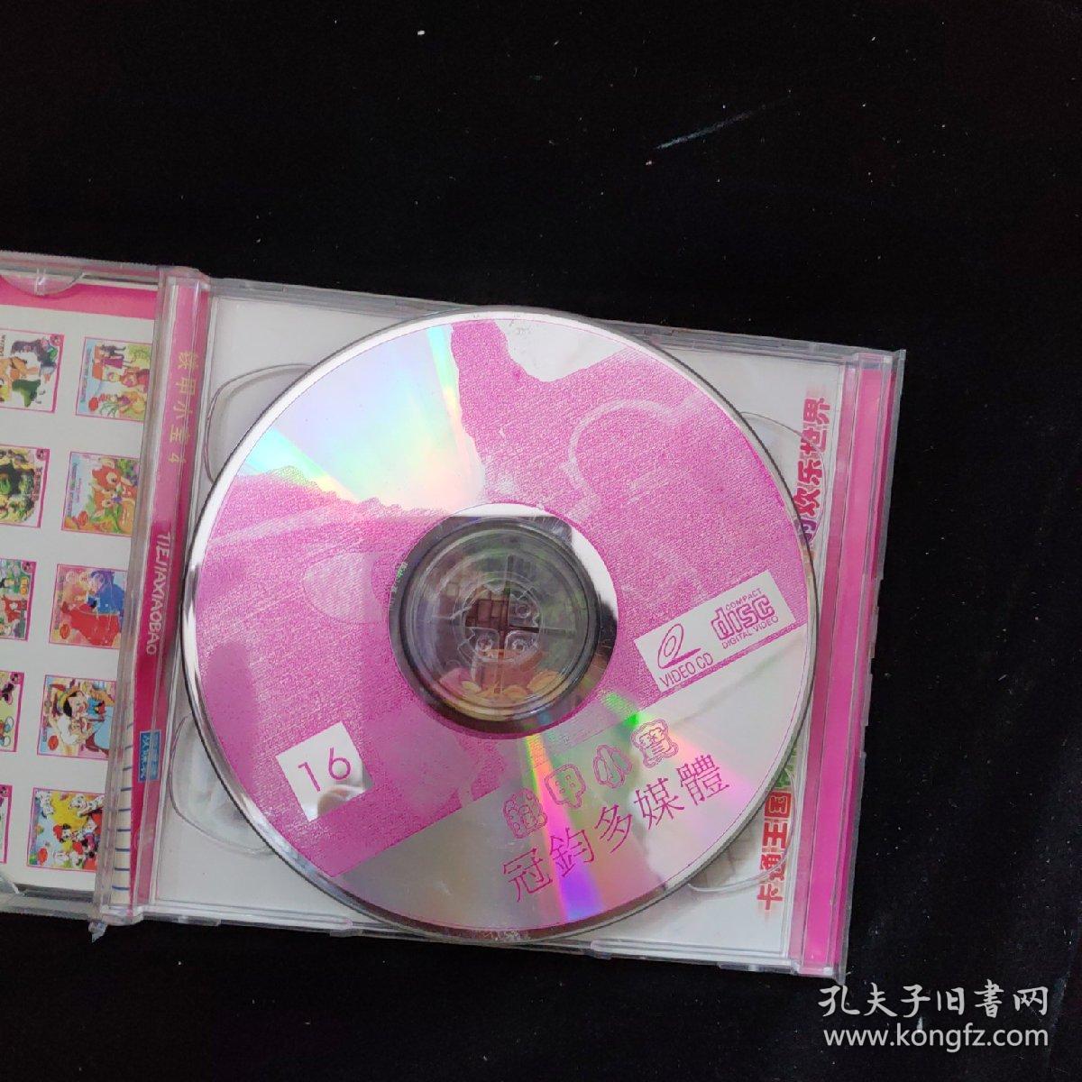 vcd 铁甲小宝 盒装2碟装