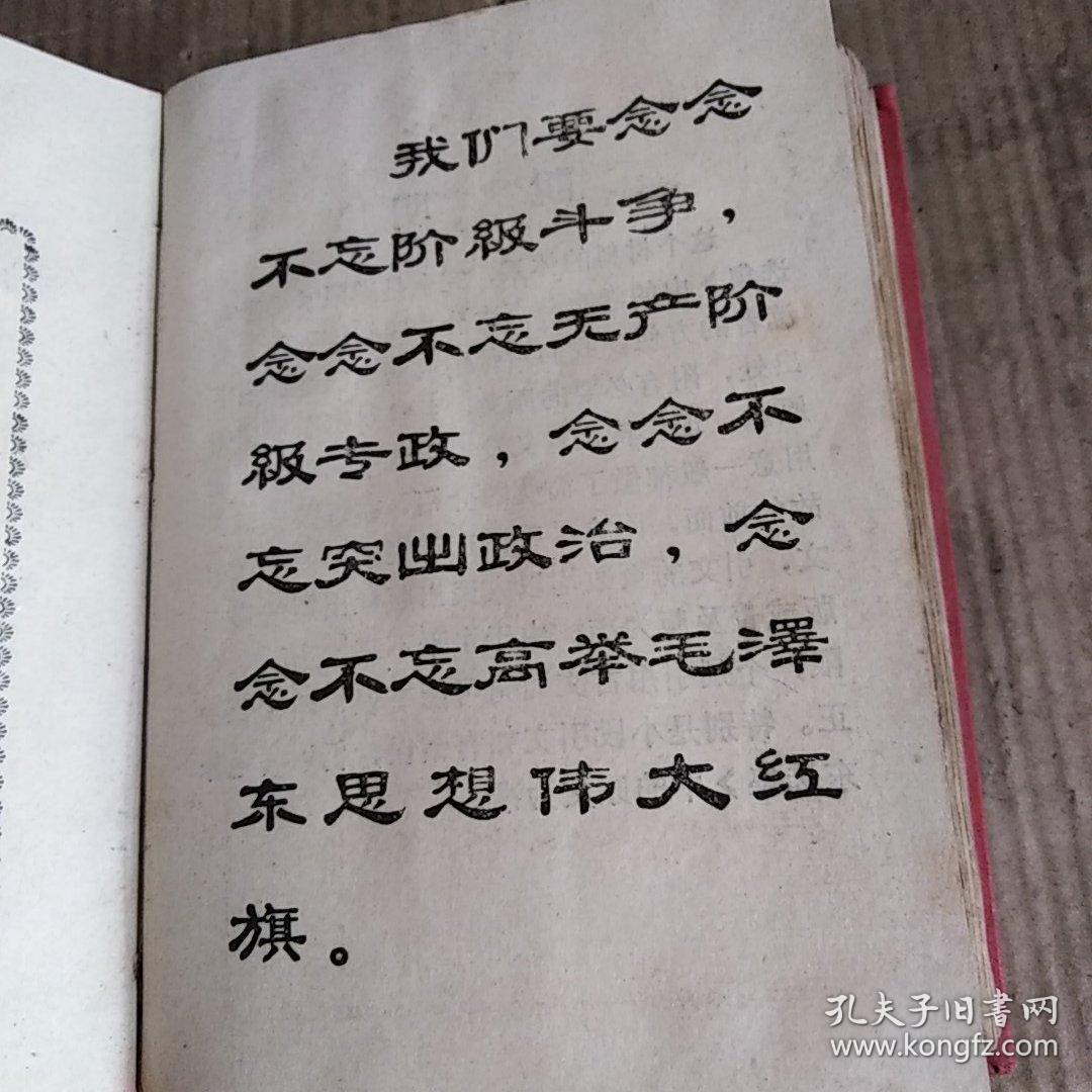 成语什么中什么毛_成语故事简笔画(2)
