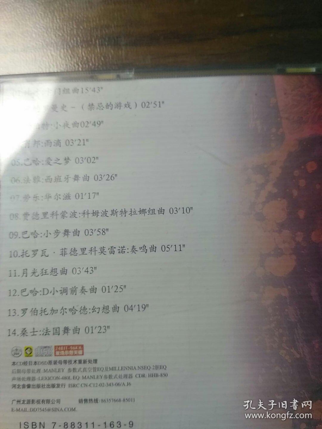 古典吉他演奏爱的罗曼史前奏曲谱_爱迪罗曼史吉他曲谱(2)