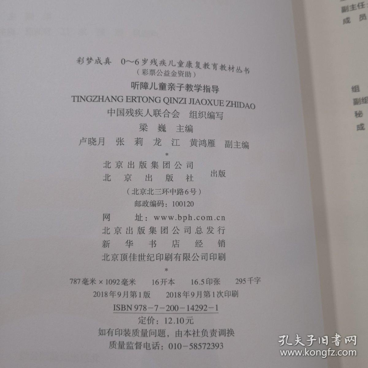 残纲小提琴谱_天空之城小提琴谱(3)