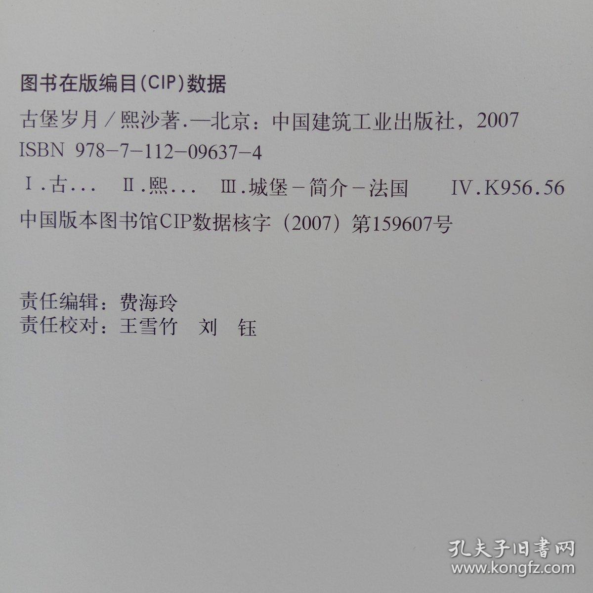 古堡简谱_威廉古堡简谱(3)