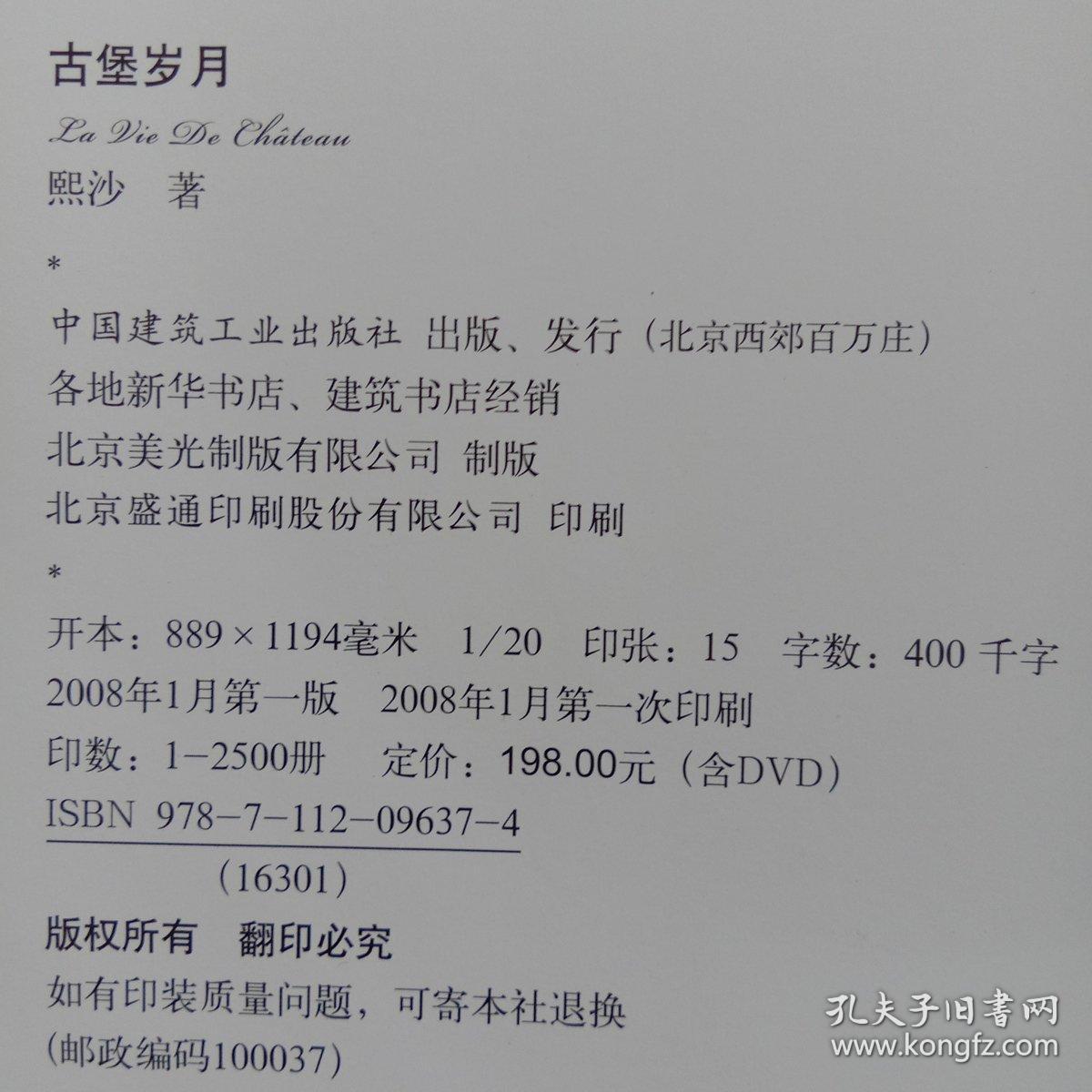 古堡简谱_威廉古堡简谱(3)