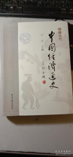 隋朝 唐朝 经济总量_从隋朝到唐朝时间轴