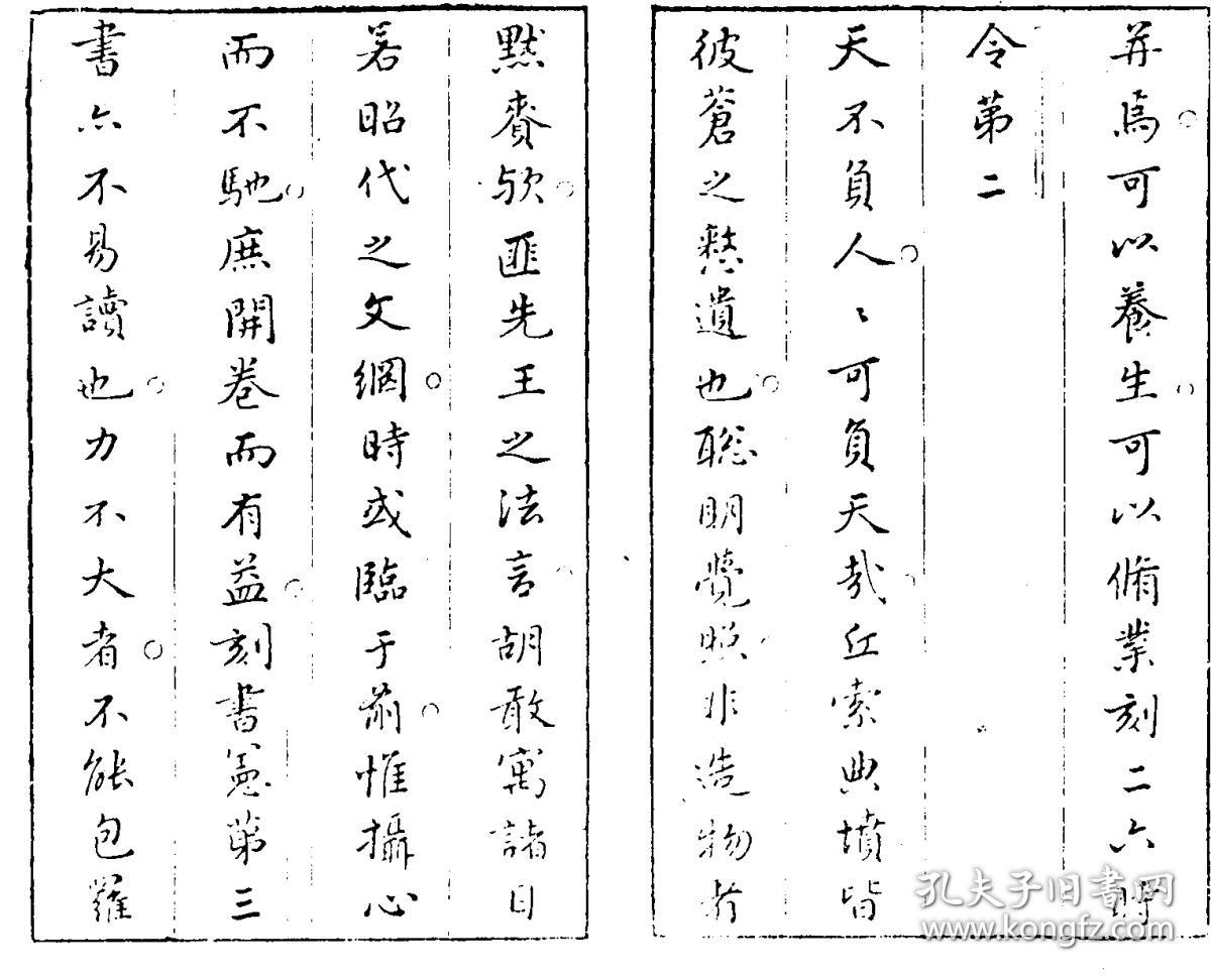 什么枕秘成语_成语故事图片(3)