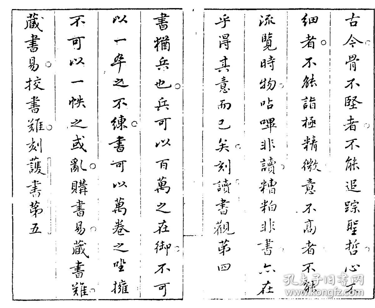 什么枕秘成语_成语故事图片(3)