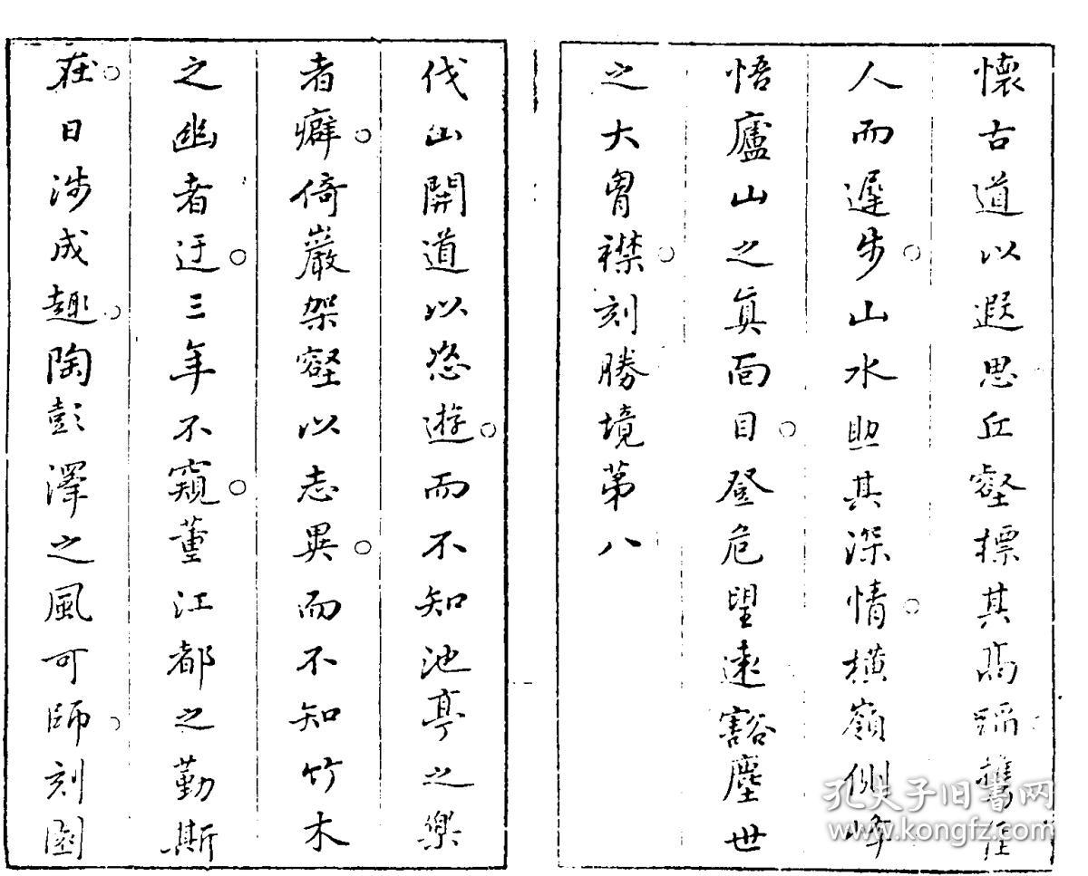 什么枕秘成语_成语故事图片(2)