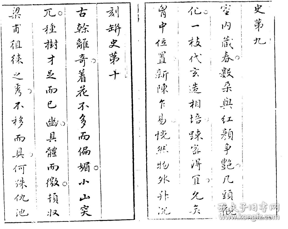 什么枕秘成语_成语故事图片(2)