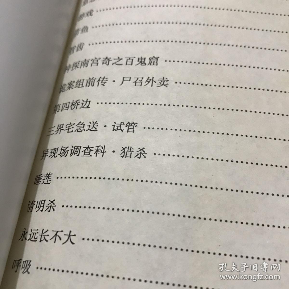 悬疑的简谱_柯南钢琴简谱悬疑(2)