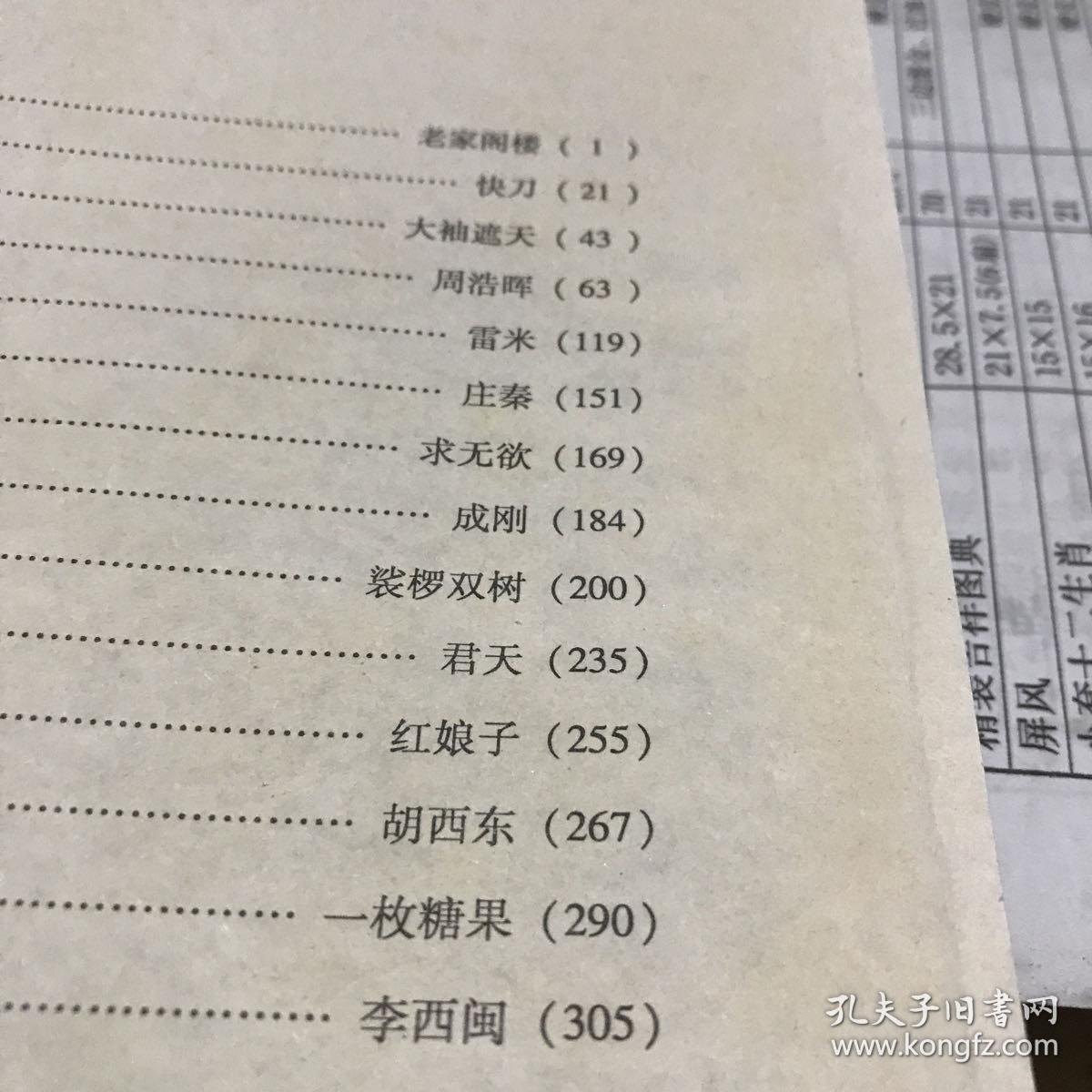 悬疑的简谱_柯南钢琴简谱悬疑(2)