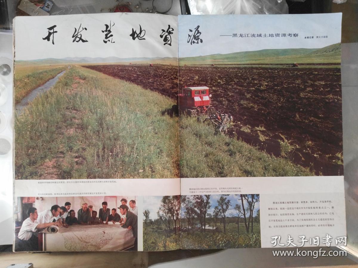 学大寨赶大寨歌曲谱_学大寨赶大寨年画(2)