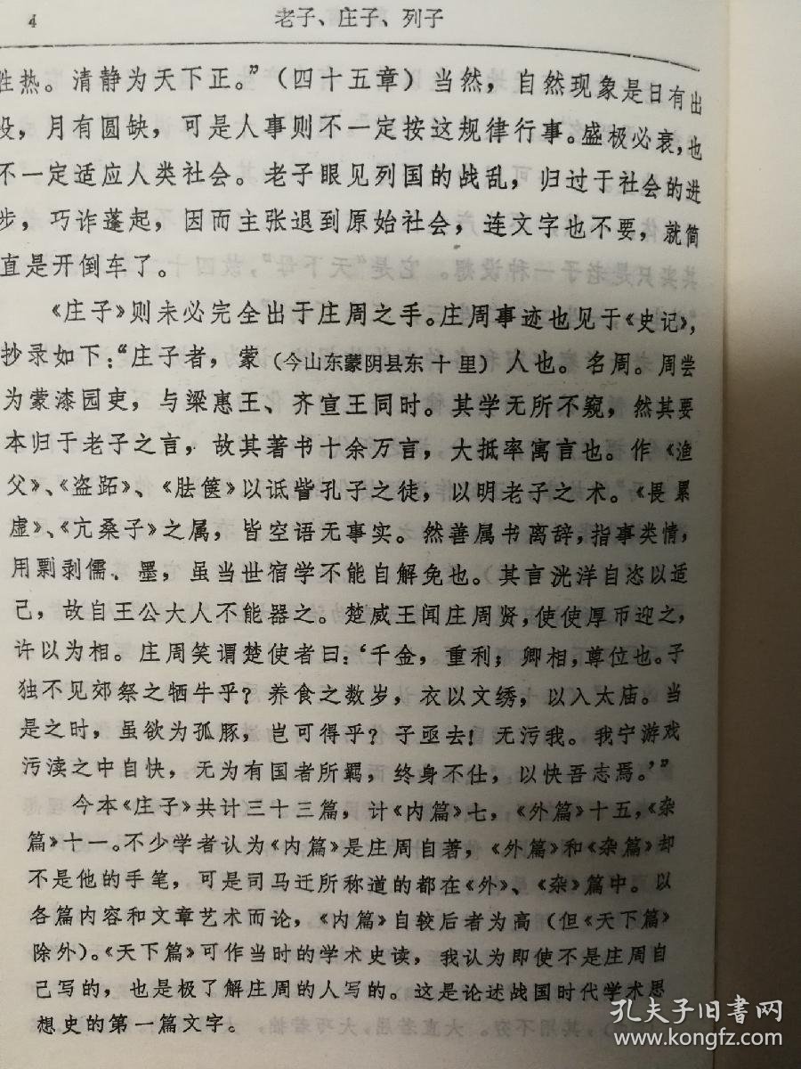 庄周简谱_男孩庄周简谱(3)