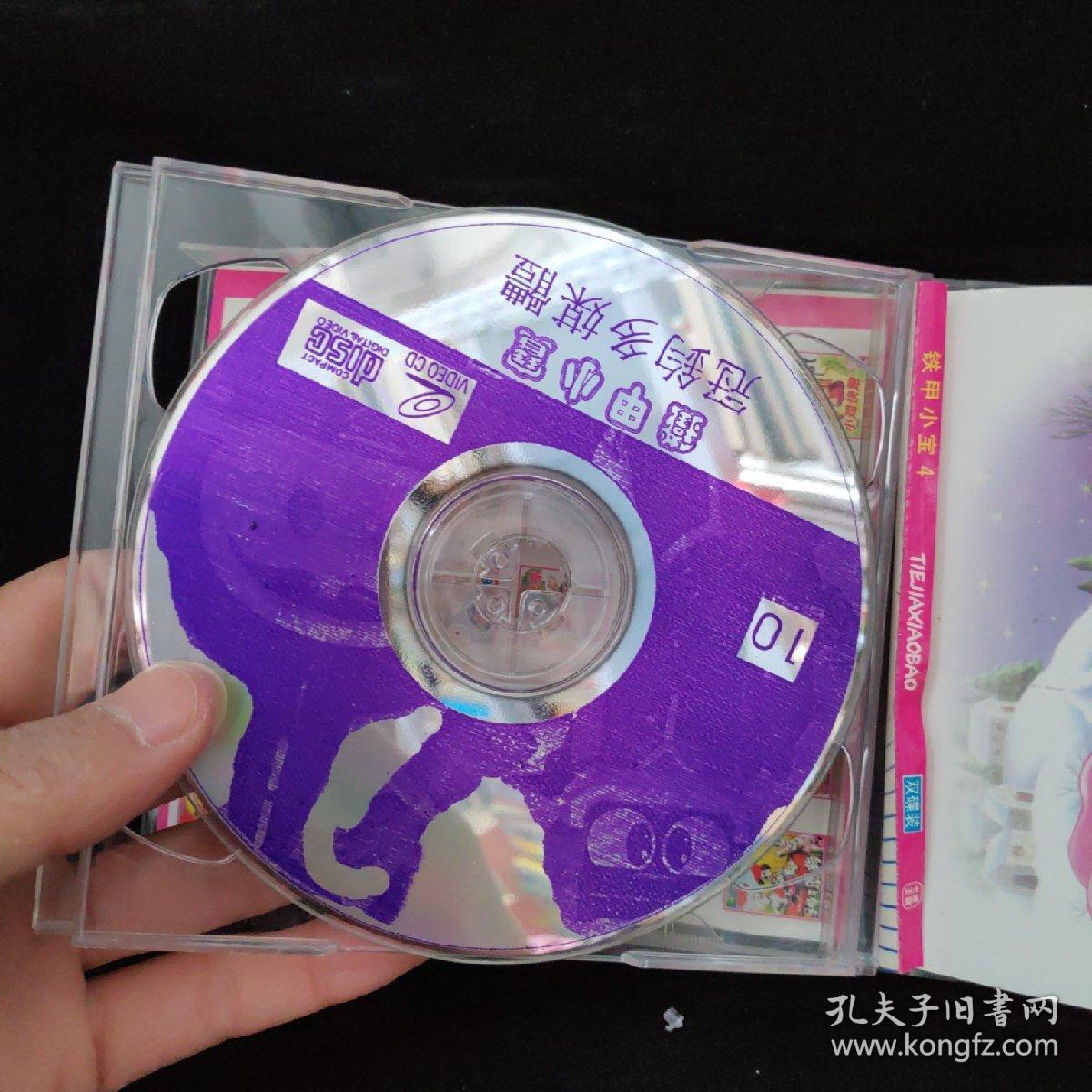 vcd 铁甲小宝 盒装2碟装