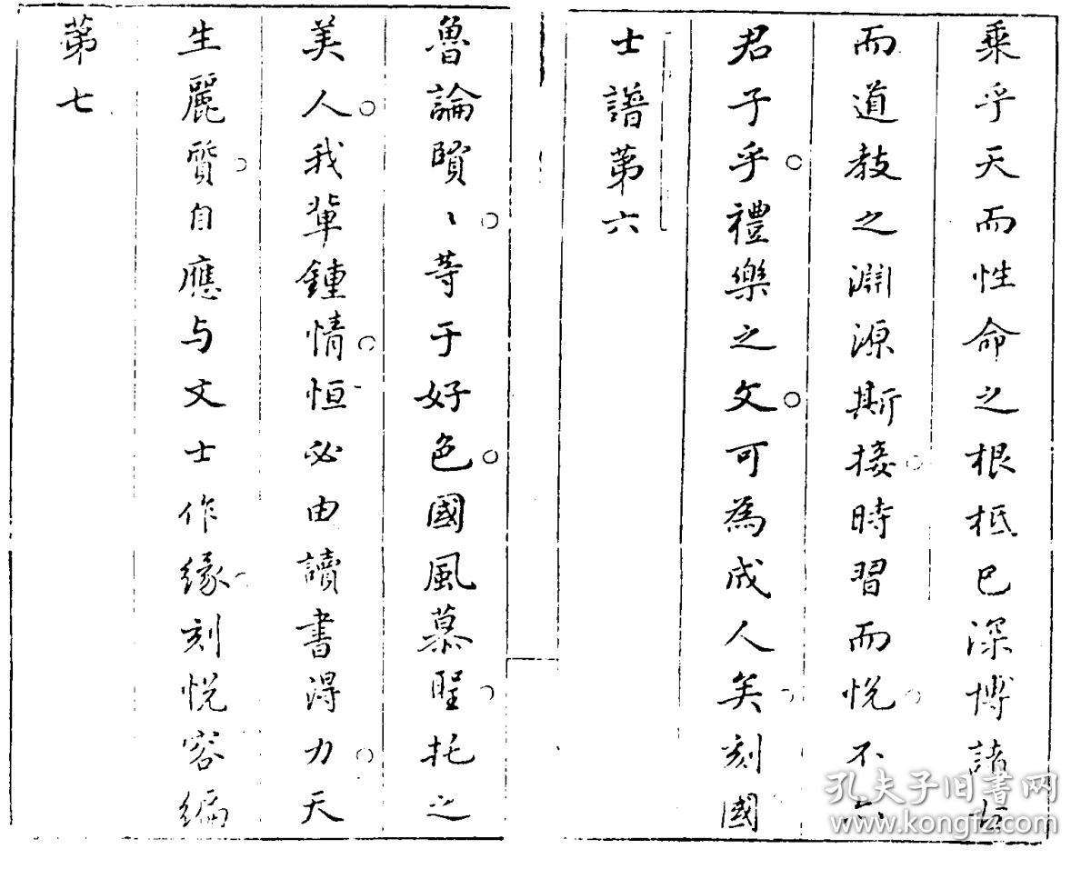 什么枕秘成语_成语故事图片(2)