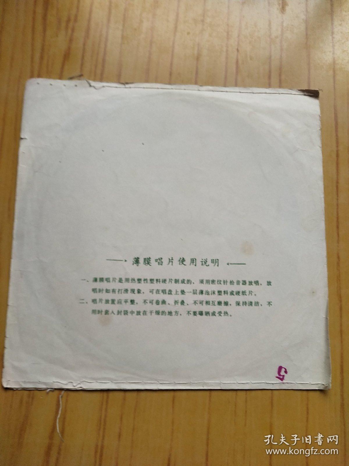 京剧罗成叫关曲谱_京剧卡通人物(4)