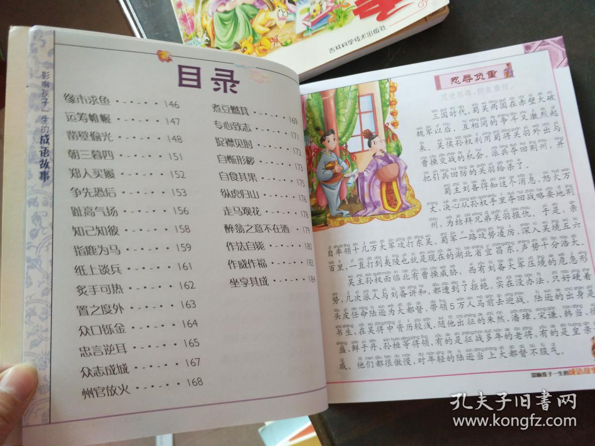 什么卖浆成语_成语故事简笔画(5)