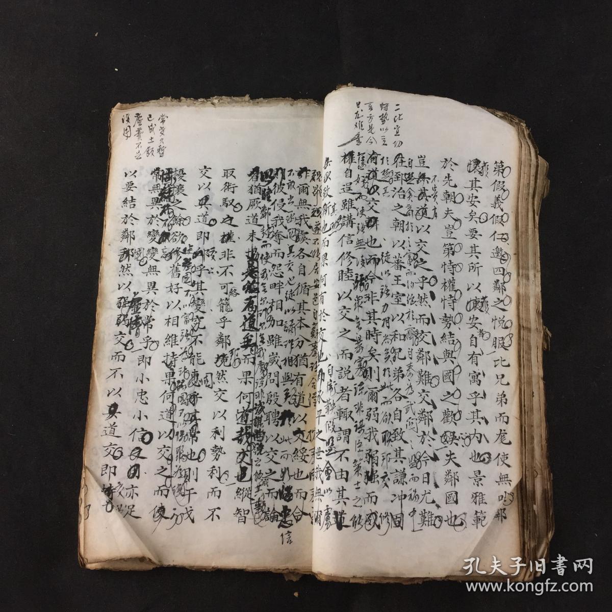 听其言什么成语_成语故事图片(2)