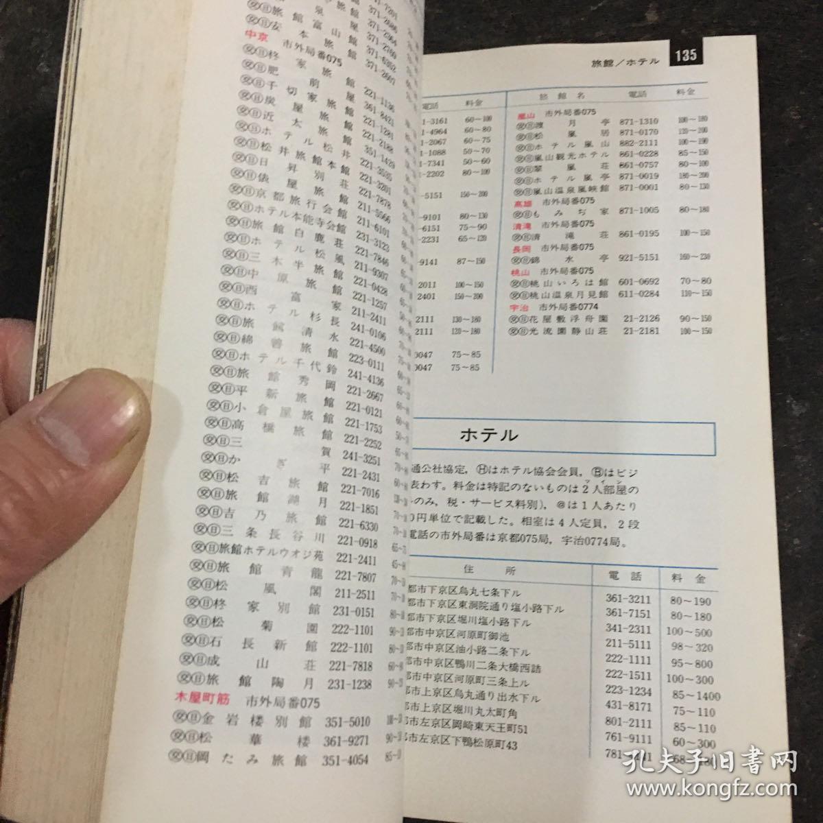 京都简谱_京都念慈庵