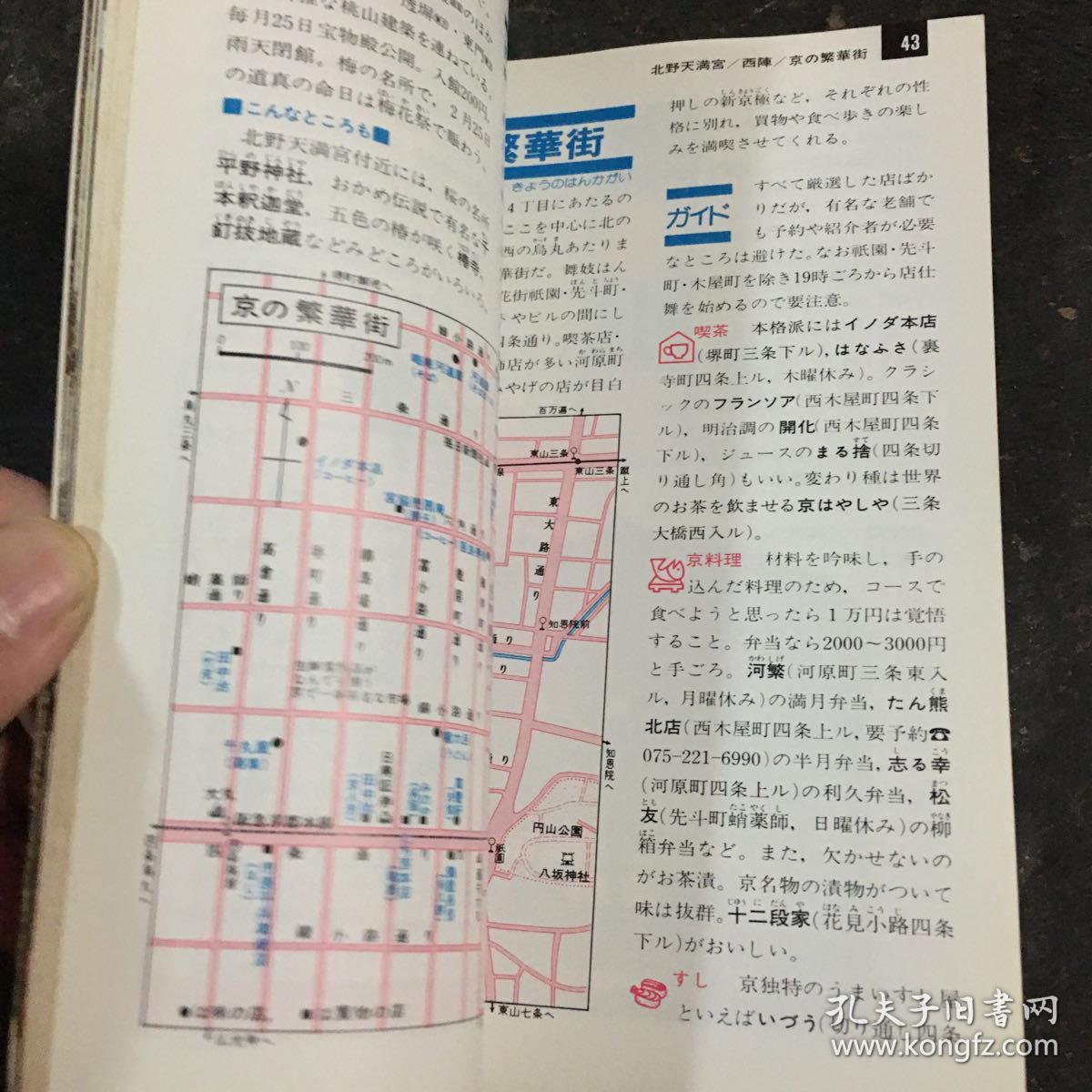 京都简谱_京都念慈庵