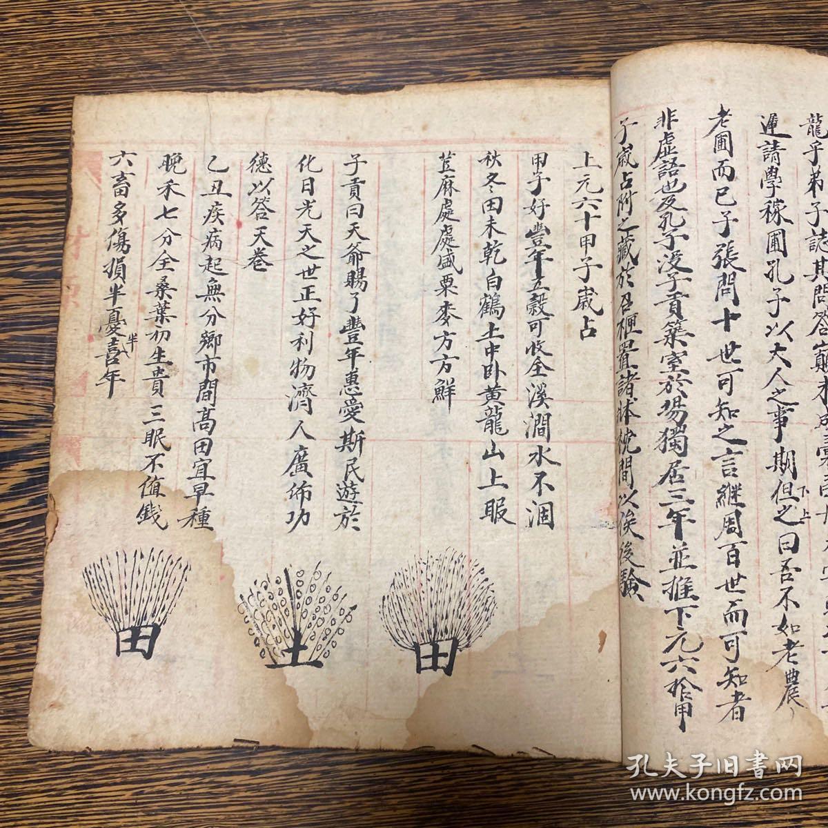 什么枕秘成语_成语故事图片(3)