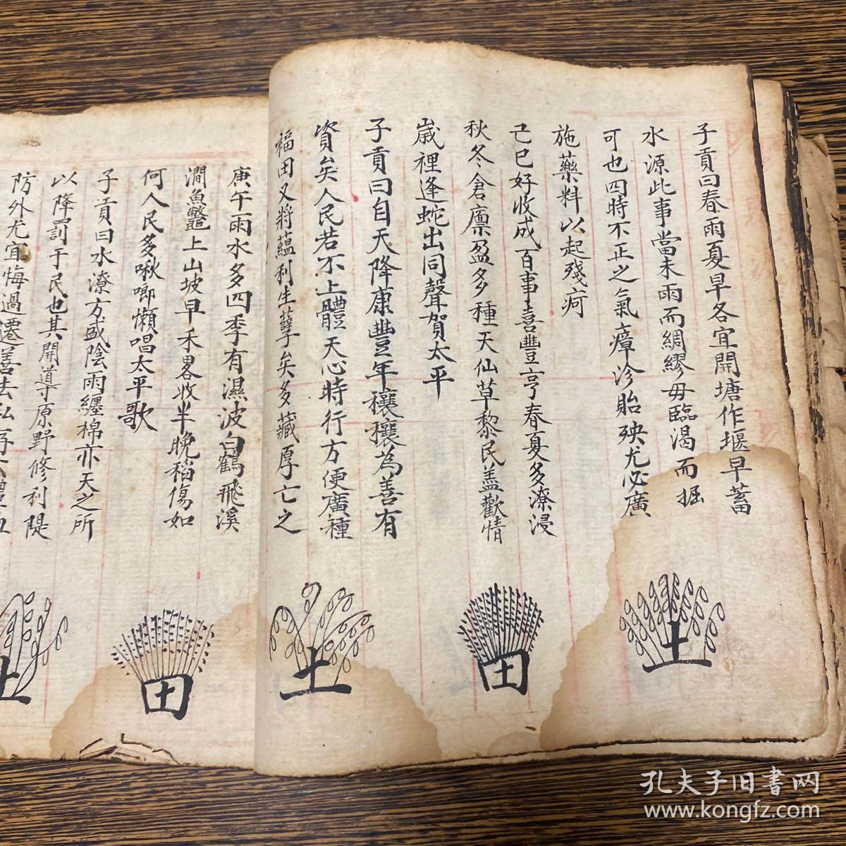 什么枕秘成语_成语故事图片(3)