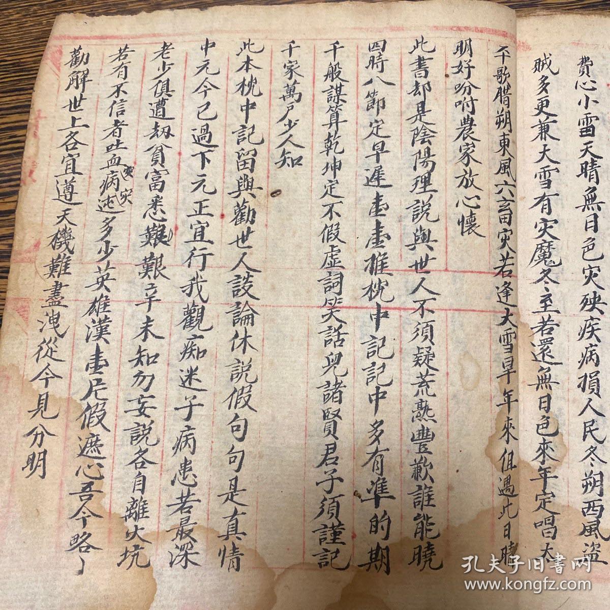 什么枕秘成语_成语故事图片(3)