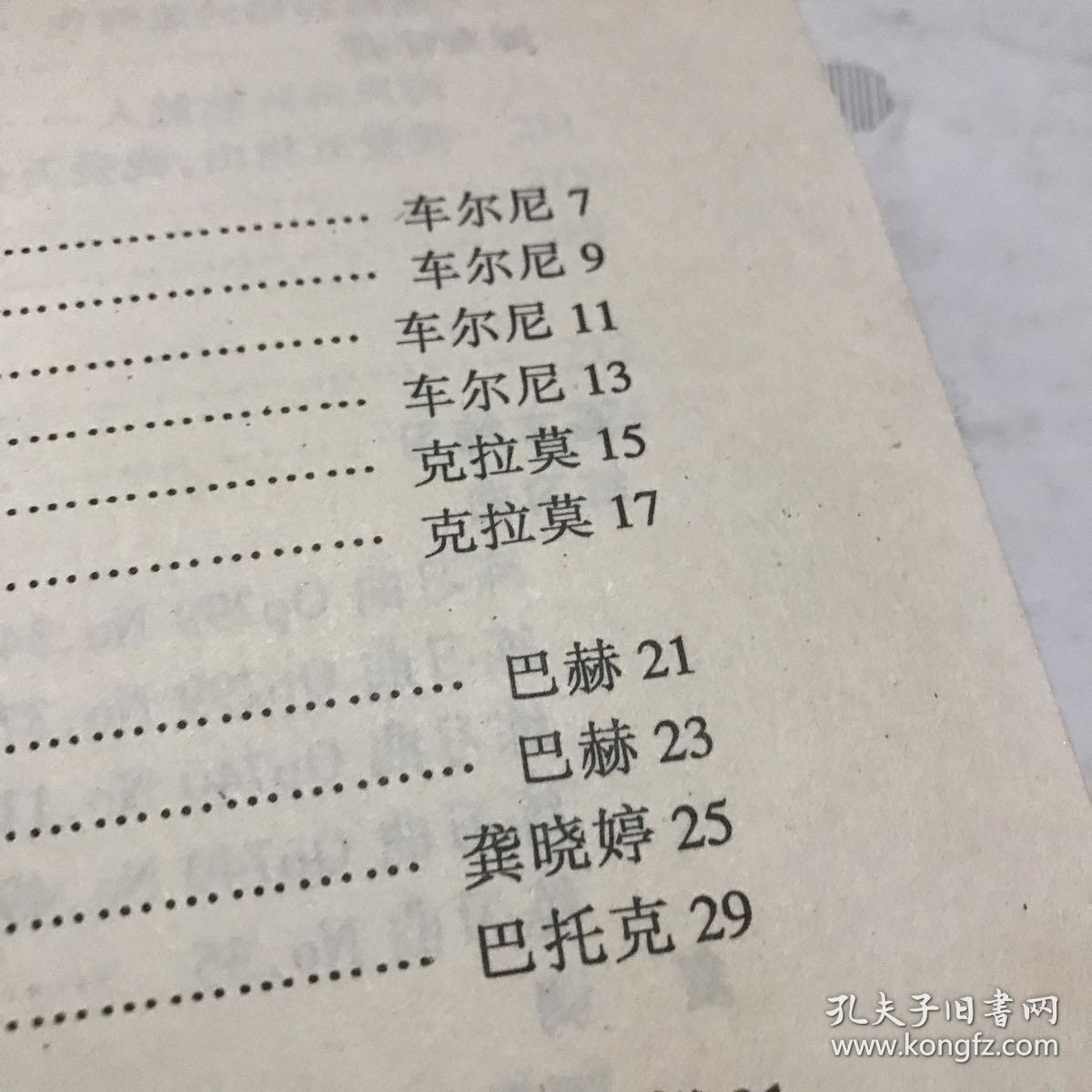 简谱速成识谱教程第三课_儿歌简谱(2)