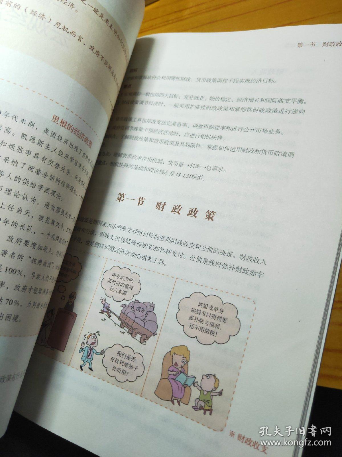 宏观经济学五个总量_宏观经济学图片(2)