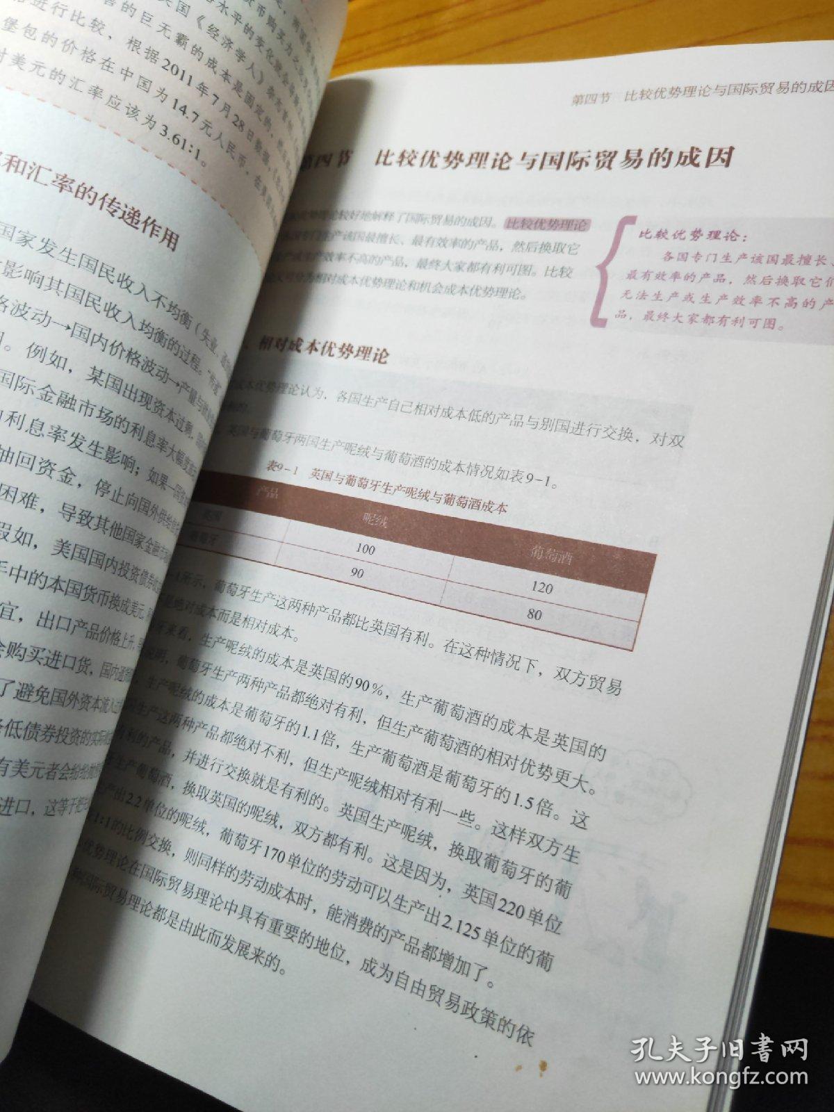 总量经济学和宏观经济学_宏观经济学图片(3)