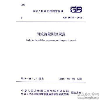 河流流量与人口