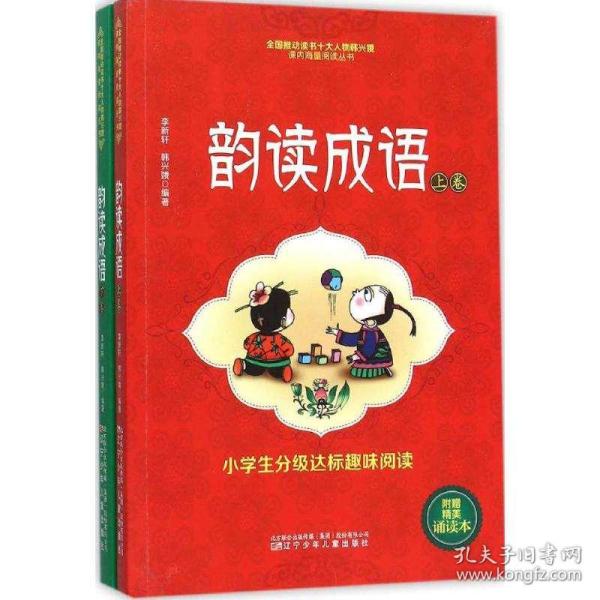 成语生什么什么套_成语故事图片(2)