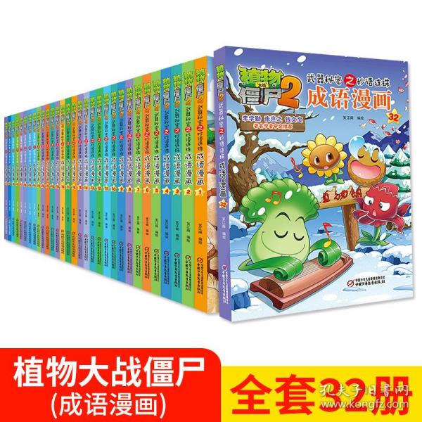 什么尸成语_成语故事图片(2)