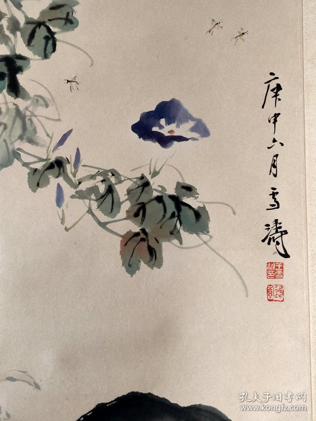 王雪涛公鸡约10050