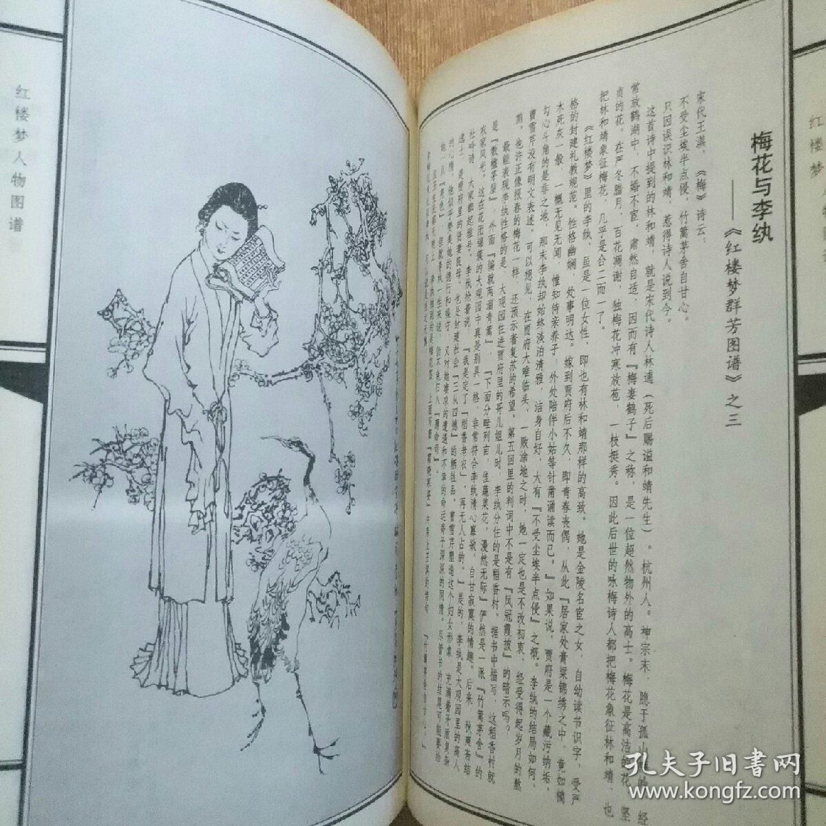 聊斋简谱_说聊斋简谱(3)