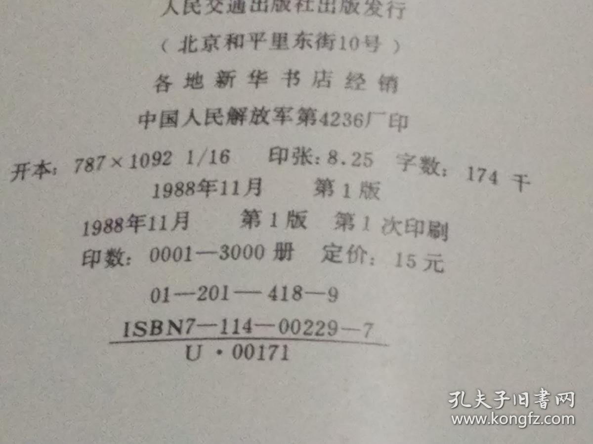 航海曲谱_鹦鹉螺号航海路线图(3)