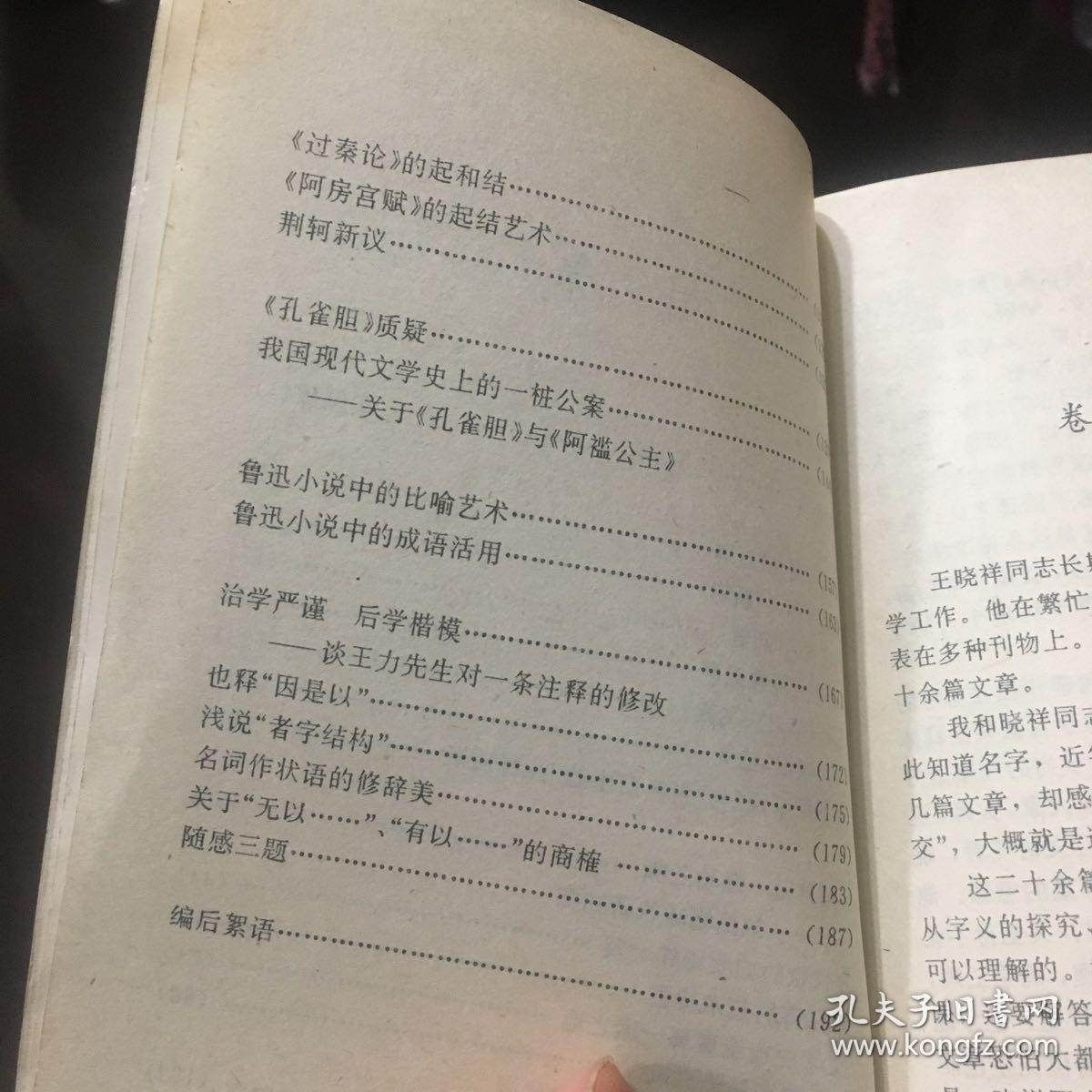 床前明月光简谱_床前明月光 李白词 吕绍恩曲(2)