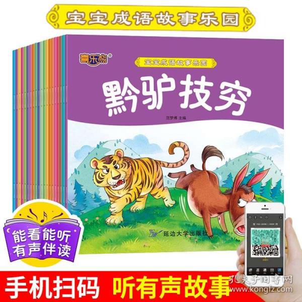 喜乐什么成语_平安喜乐图片