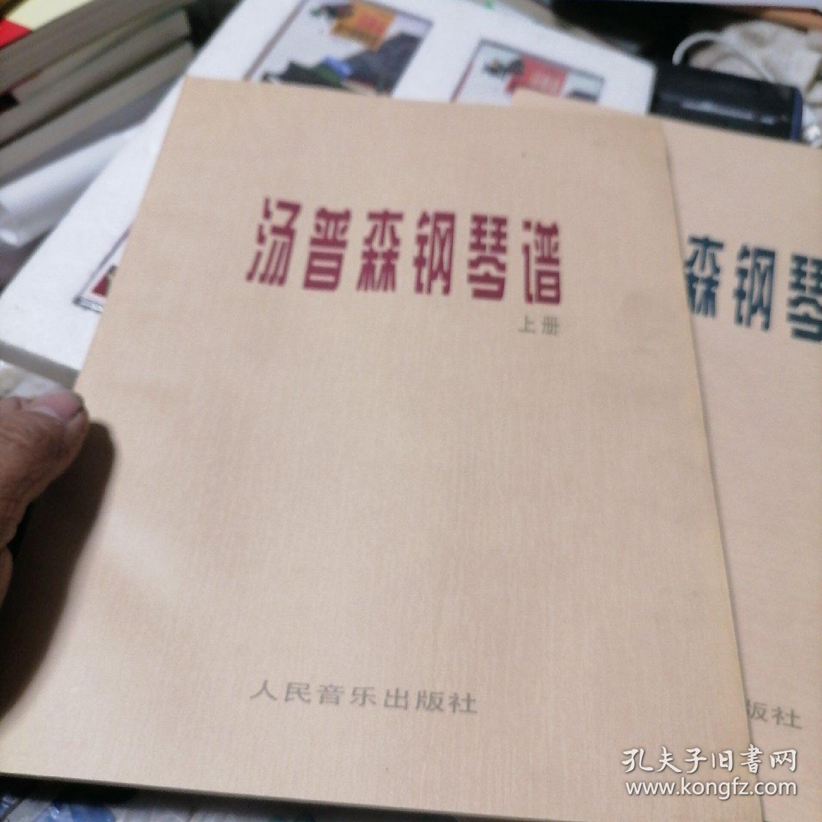 汤普森曲谱_汤普森请弹吧曲谱(5)