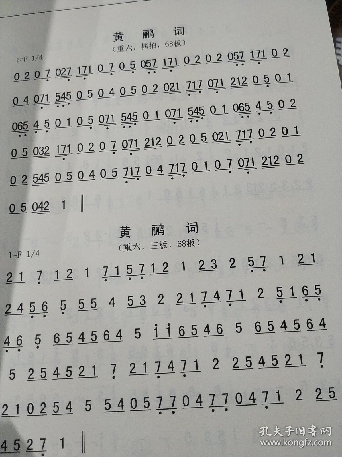 潮州弦诗曲谱_钢琴简单曲谱