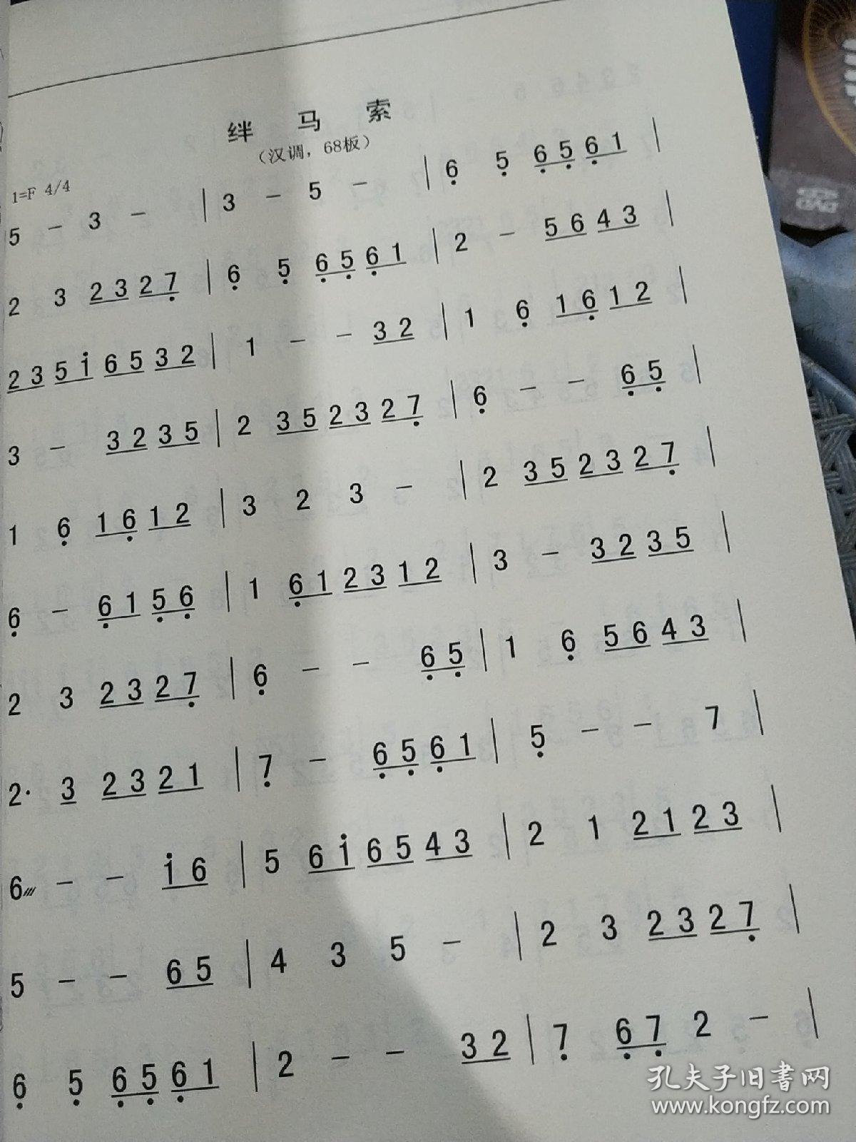 潮州弦诗曲谱_钢琴简单曲谱