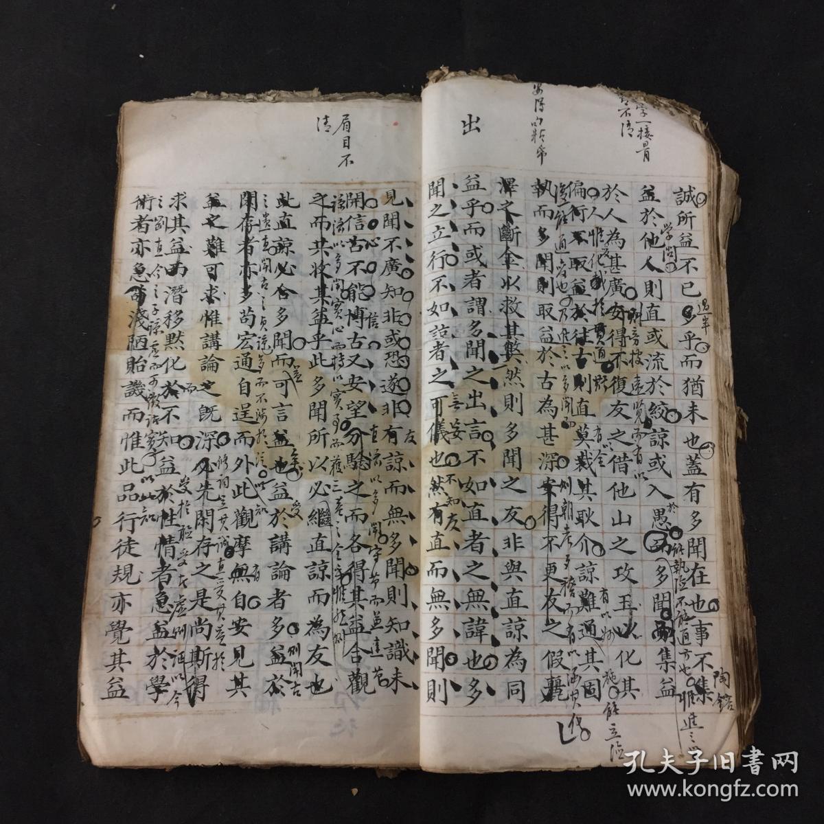 听其言什么成语_成语故事图片(2)