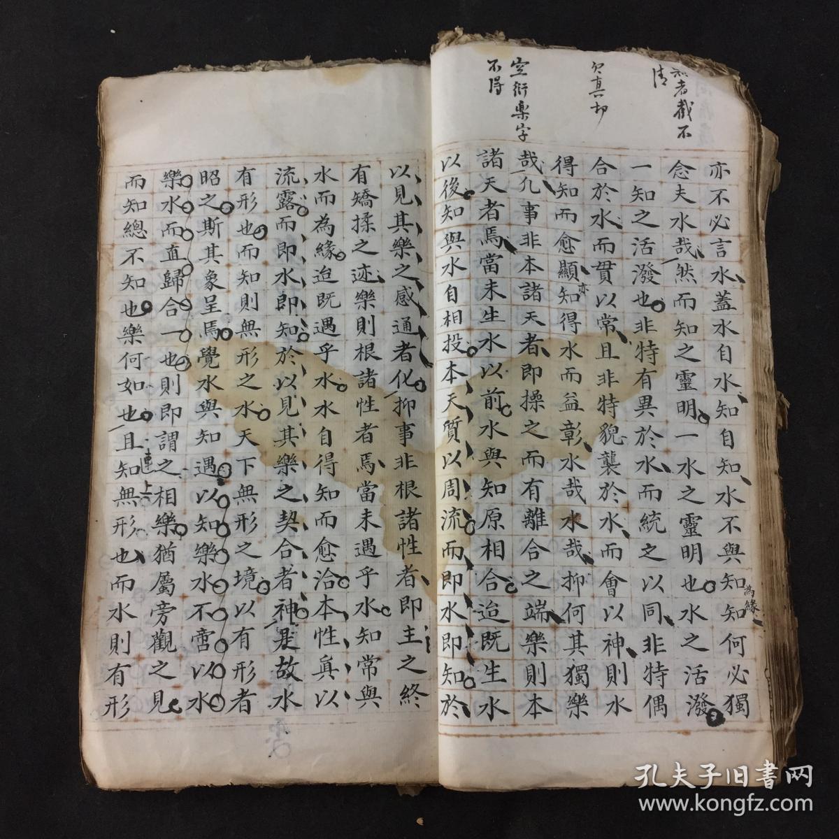 听其言什么成语_成语故事图片(2)